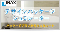 エコカラットシュミレーター