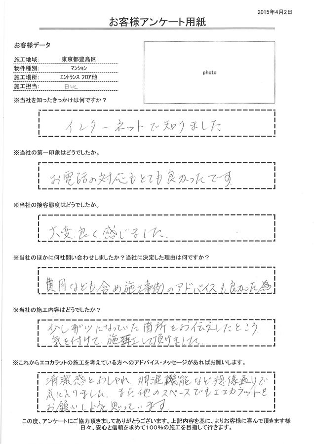 お電話の対応もとても良かったです。費用なども含め施工事例のアドバイスも良かった