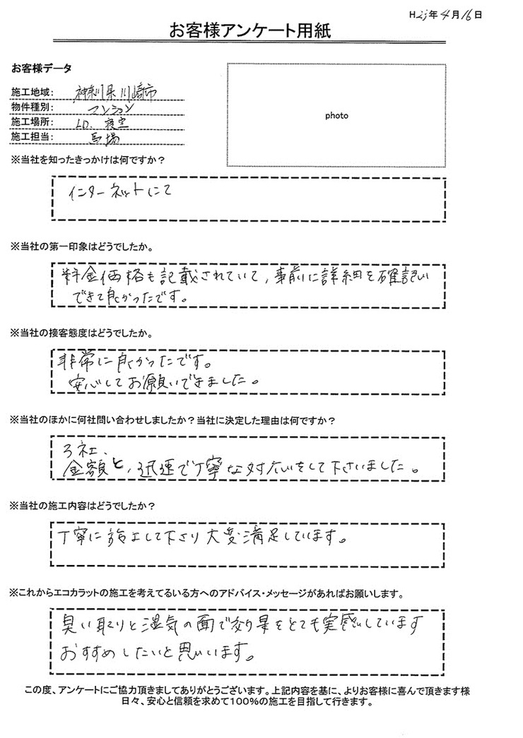 臭い取りと湿気の面で効果をとても実感しています。