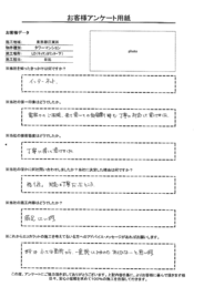 まずは、小さな箇所から一度試してみるのもありかな・・・と思います。