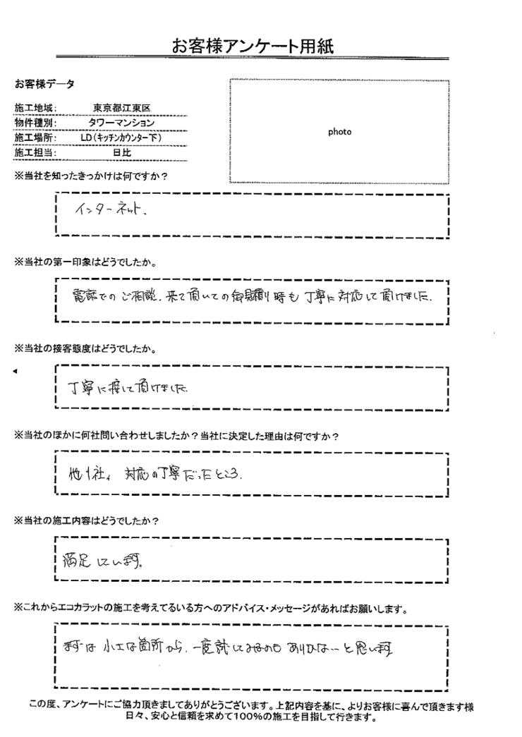 まずは、小さな箇所から一度試してみるのもありかな・・・と思います。