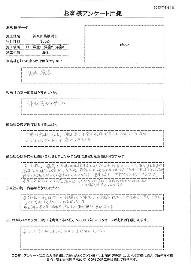 総合的な対応、真摯に対応されていると感じたため