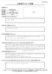 総合的な対応、真摯に対応されていると感じたため