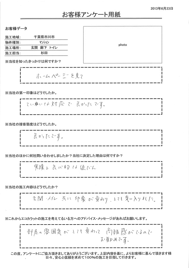 実績と良心的な値段