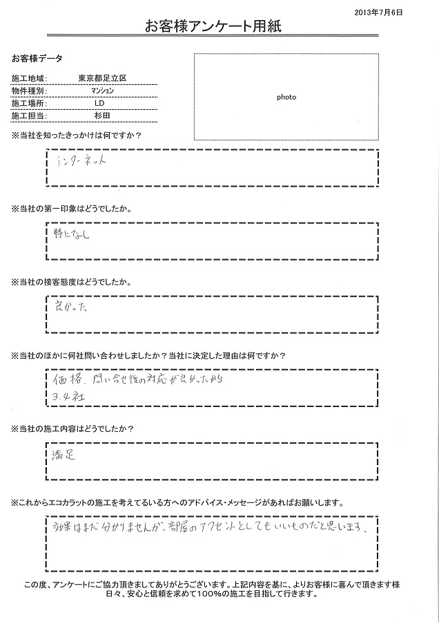 価格・問い合わせの対応が良