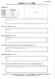 価格・問い合わせの対応が良