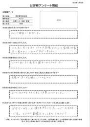 とにかく早くよく意見を聞いてくれました！