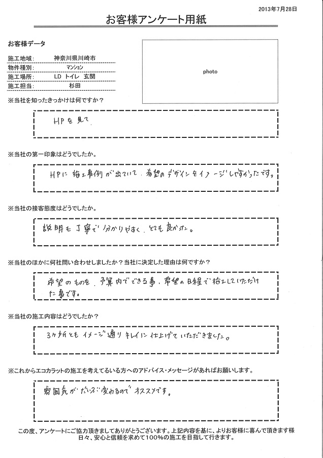 イメージ通りキレイに仕上げていただきました。