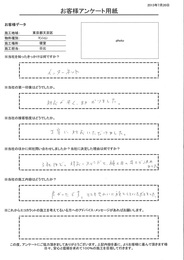 対応のスピードと施工日の早さで決めました。