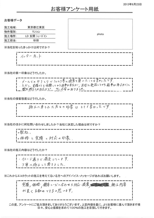 実績、価格、顧客ﾆｰｽﾞに合わせた対応、提案、施工内容が良くお勧めできます！