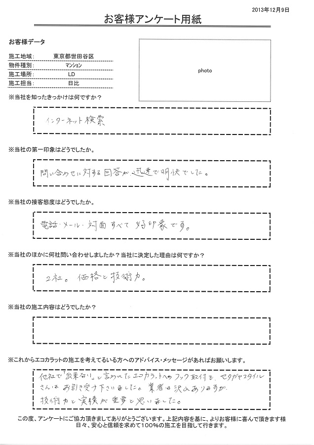 電話、メール、対面、すべて好印象です！