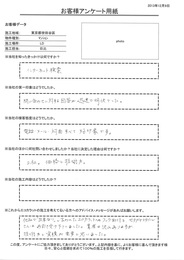 電話、メール、対面、すべて好印象です！