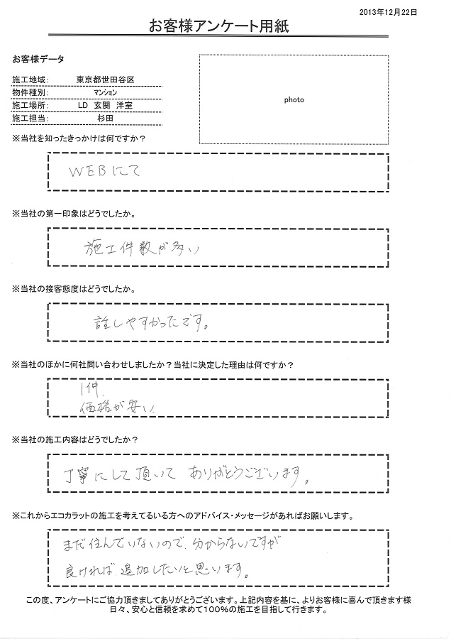 施工件数が多い！そして価格が安い！