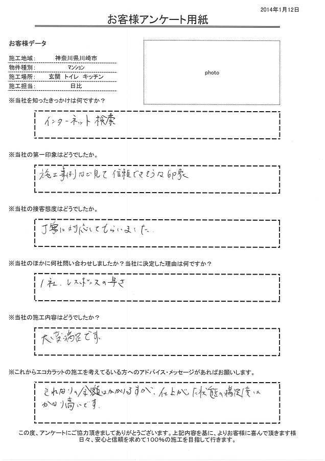 それなりの金額はかかりますが、仕上がった状態の満足度はかなり高いです！