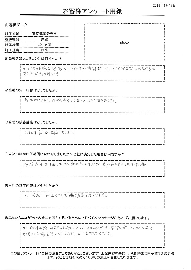 インターネットで検索した所、セタガヤスタイルが良く出てきた事がきっかけです！