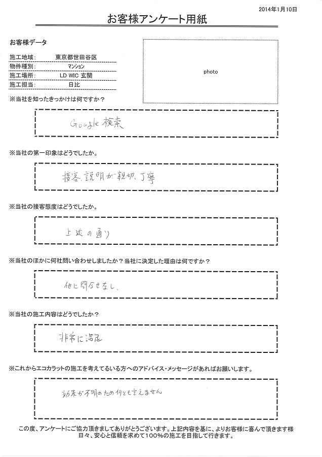 接客・説明が親切・丁寧！