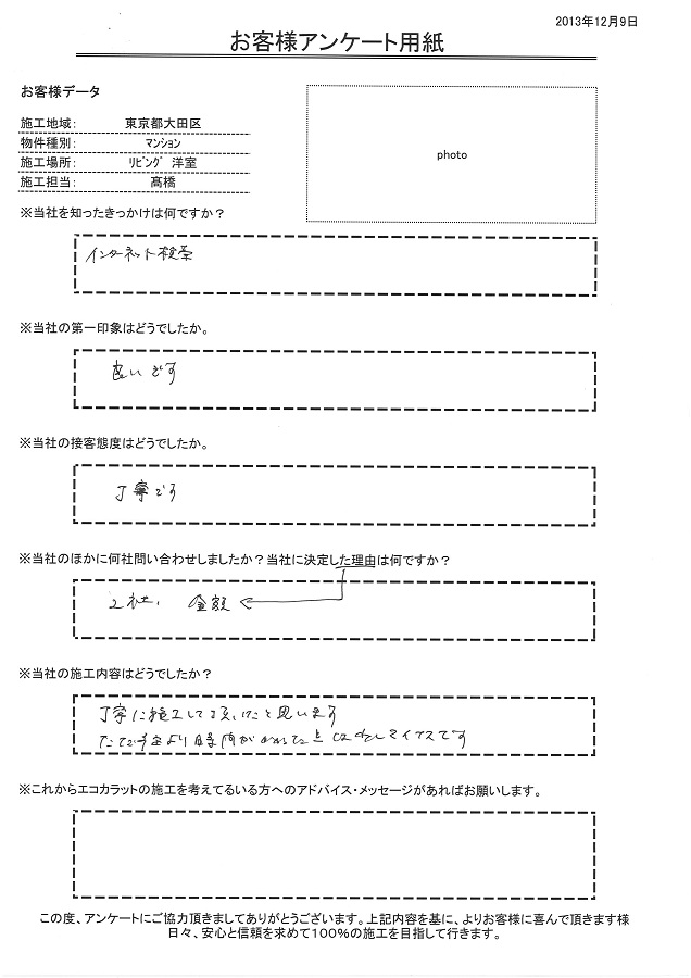 金額で決めました！