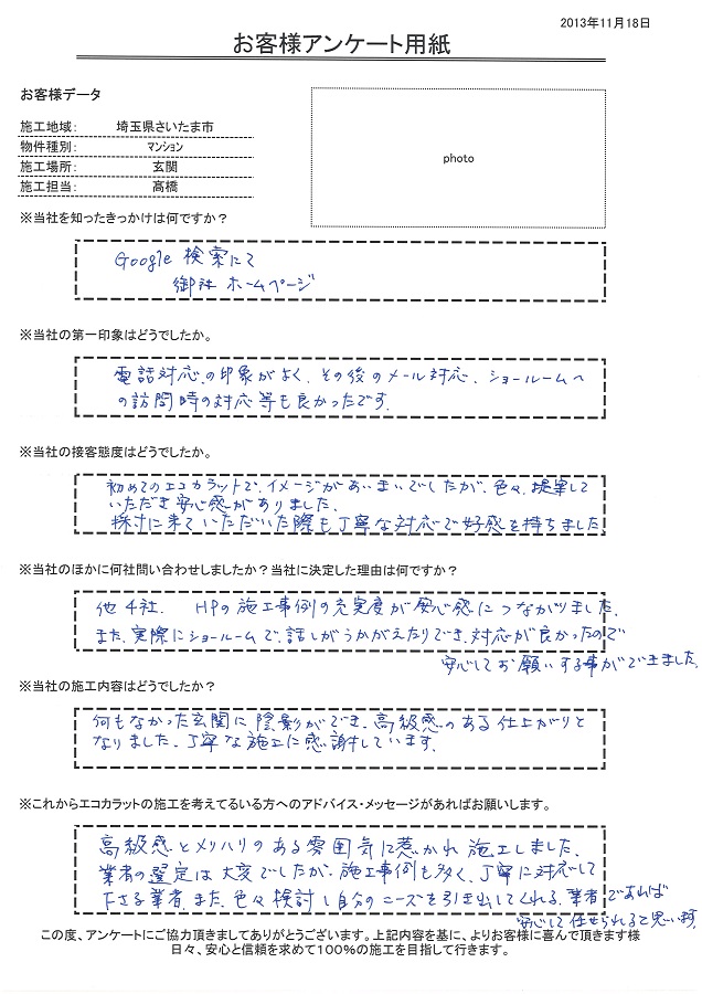 施工事例の充実度が安心感に繋がりました。