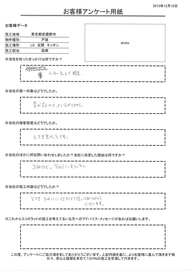 とてもきれいに仕上げて頂いてありがとうございます！