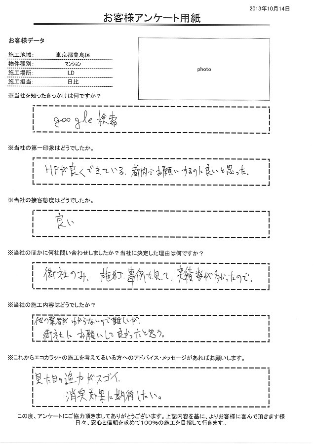 見た目の迫力が凄い！消臭効果に期待したい！