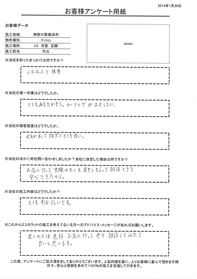 第一印象はとてもあたたかそう。そして元気があって、誠実でとても良い！