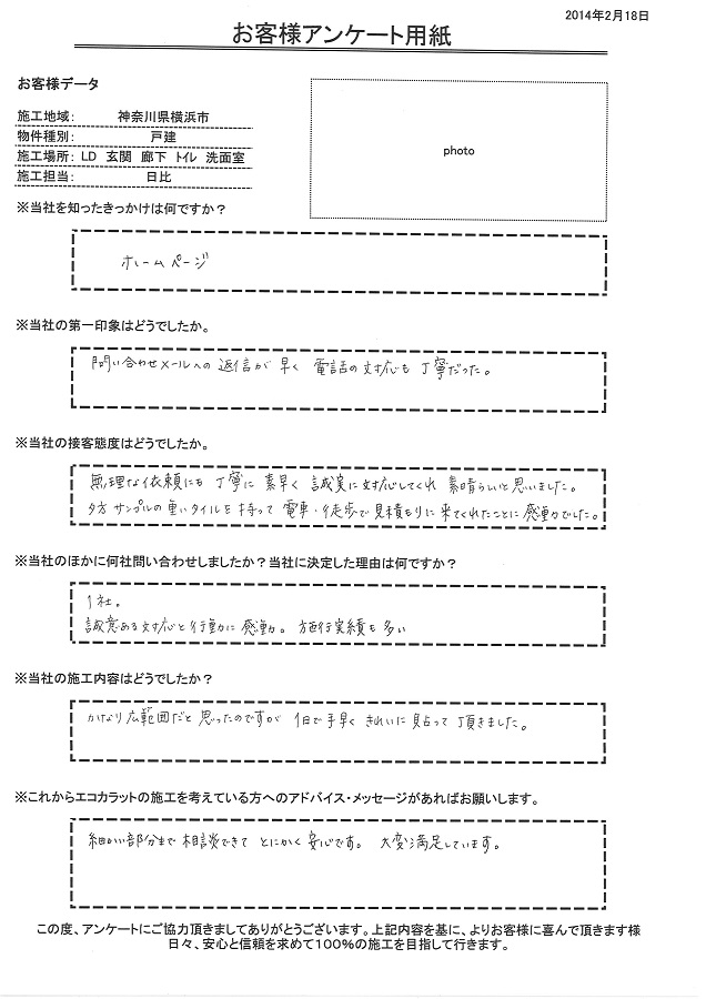 誠意ある対応と行動に感動！