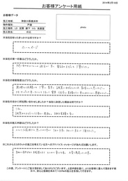 誠意ある対応と行動に感動！