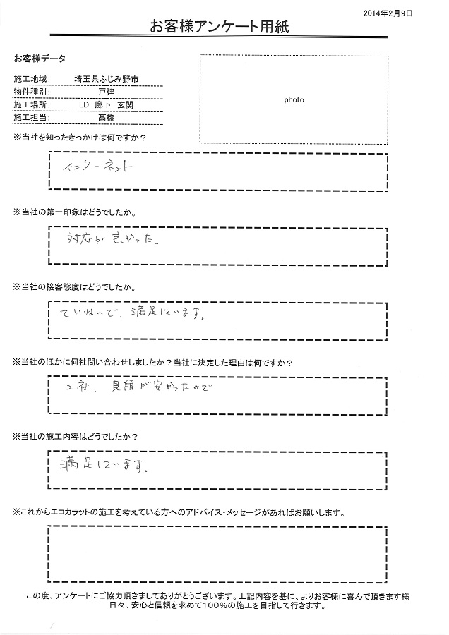 満足しています！