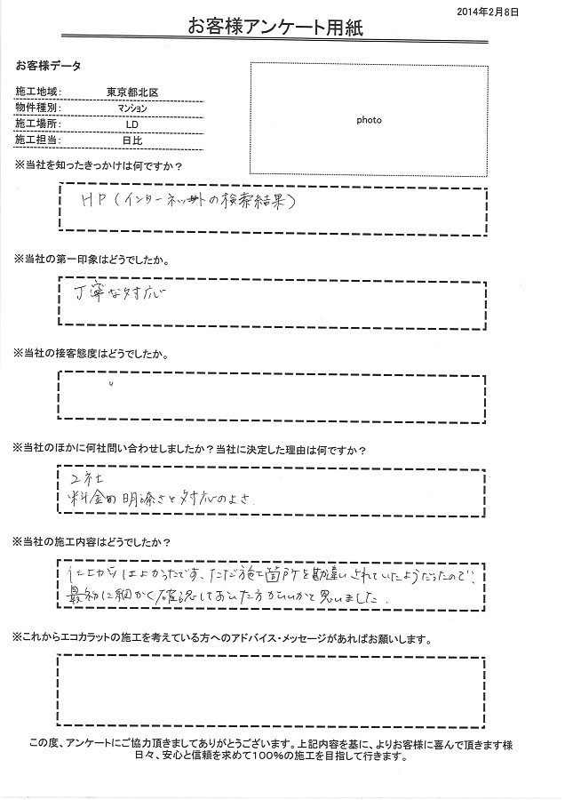 決め手は料金の明瞭さと対応の良さです！