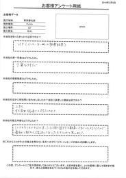 決め手は料金の明瞭さと対応の良さです！