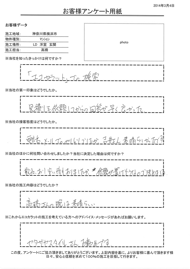 信頼が置けそうなので決めました！