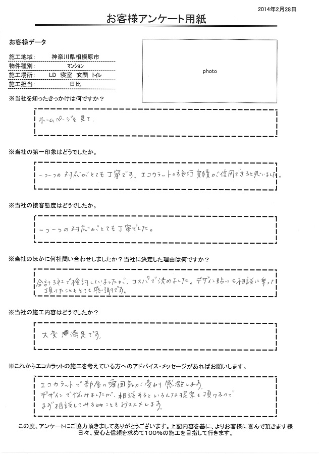 一つ一つの対応がとても丁寧でした。