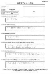 とても親切に相談にのって頂きました。