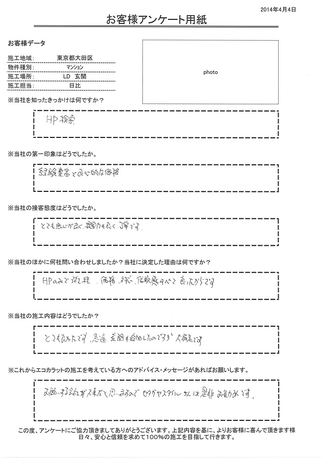 決め手は価格・対応・信頼感全て良かったからです！