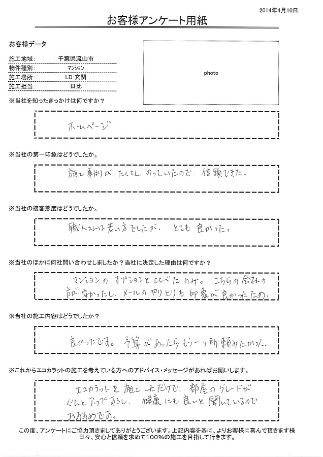 部屋のグレードがぐんとアップします！