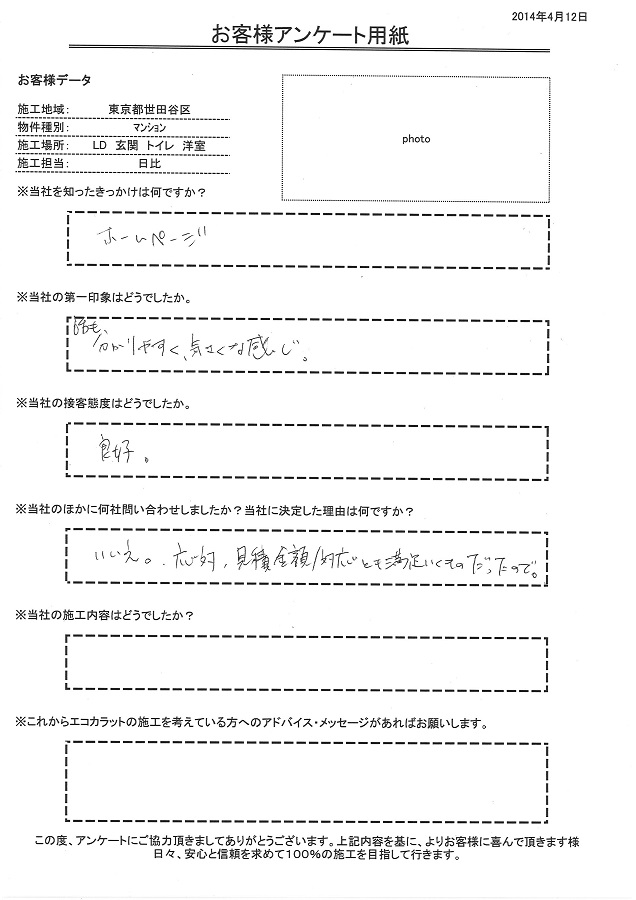 第一印象は話も分かりやすく、気さくな感じ。