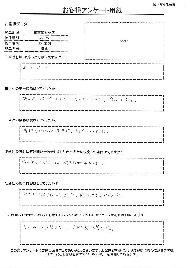 施工例のデザインがたくさんあったので安心できる。