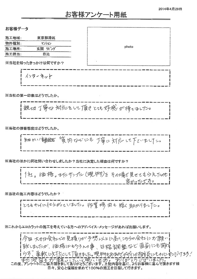 作業時間も短く、キレイに仕上がっていました！