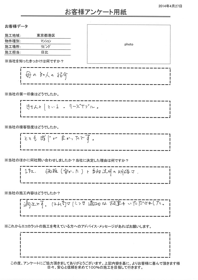 とても感じが良かったです！