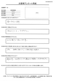 とても感じが良かったです！