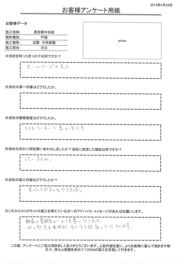 安心してお任せできました。