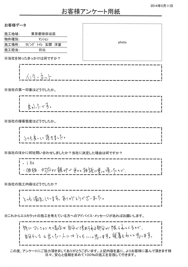 自分らしさを出したい人にはとてもいいと思います。