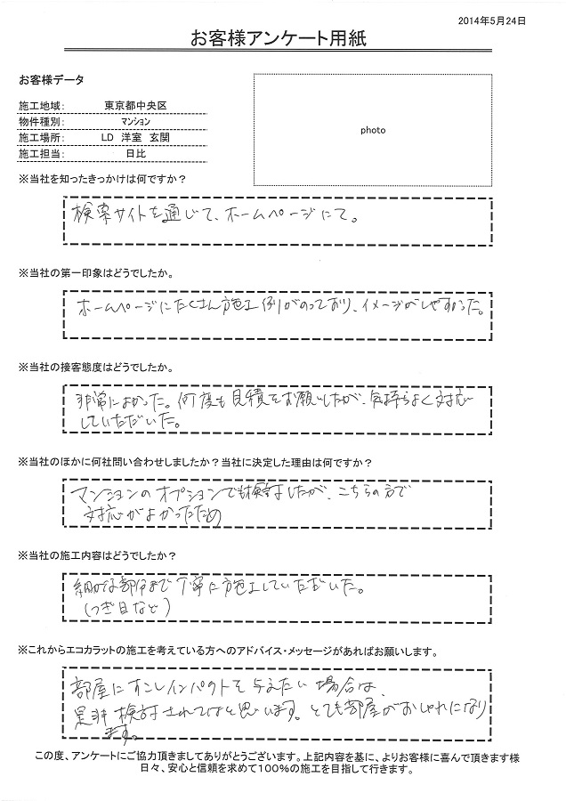 気持ち良く対応して頂いた！