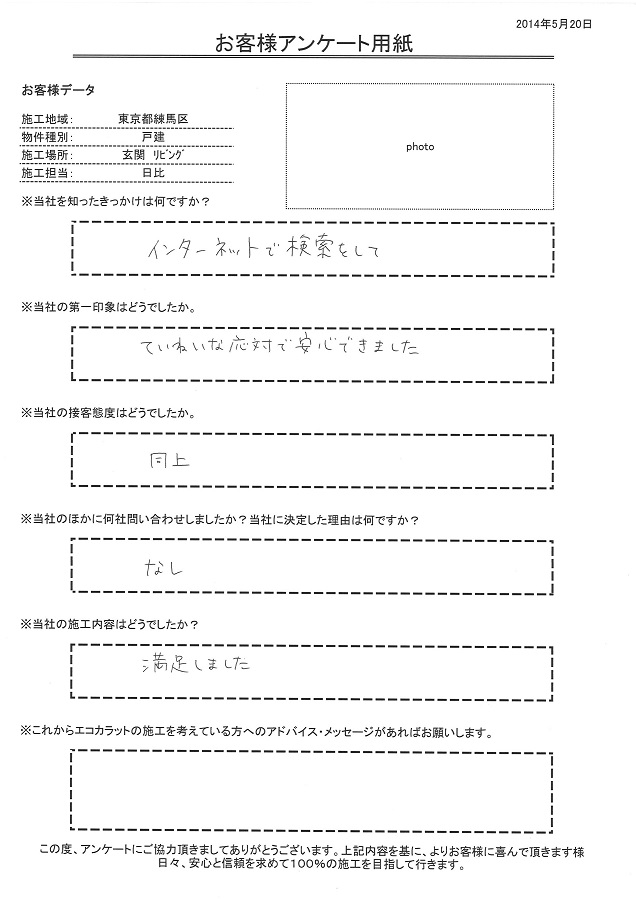 満足しました。