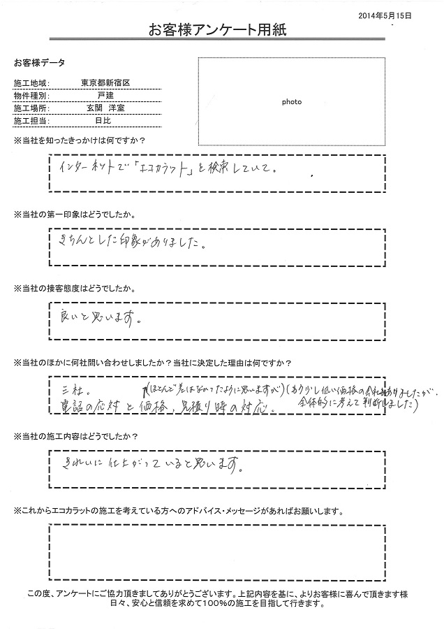 きちんとした印象がありました。