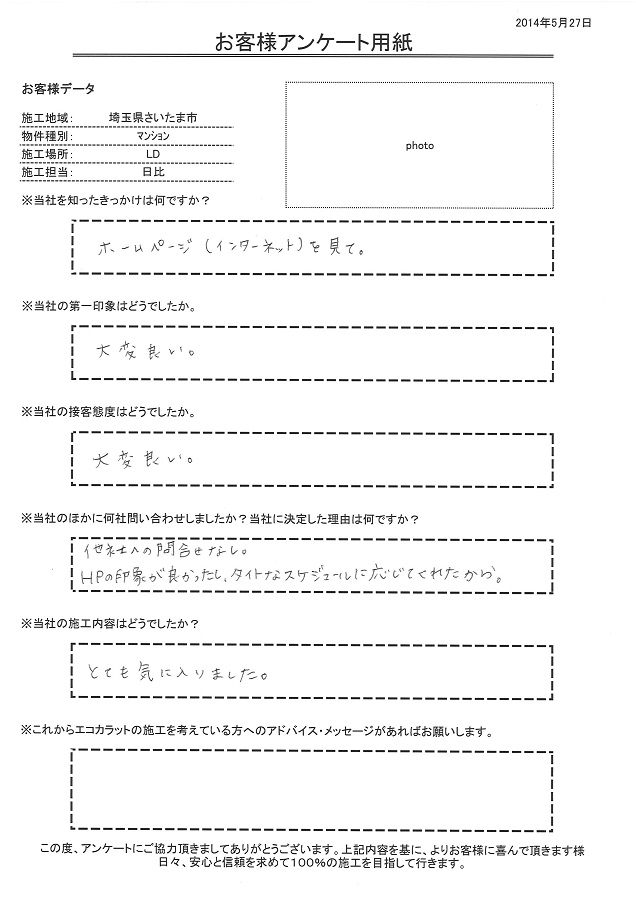 タイトなスケジュールに応じてくれた！