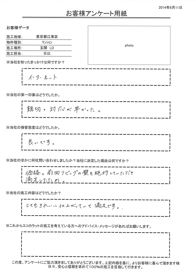 親切。対応が早かった。