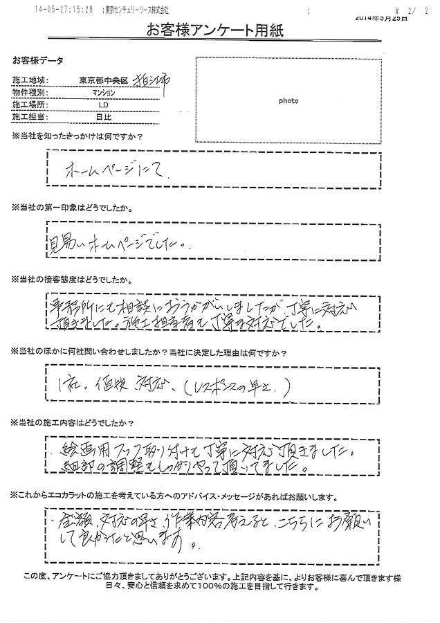 お願いして良かった。