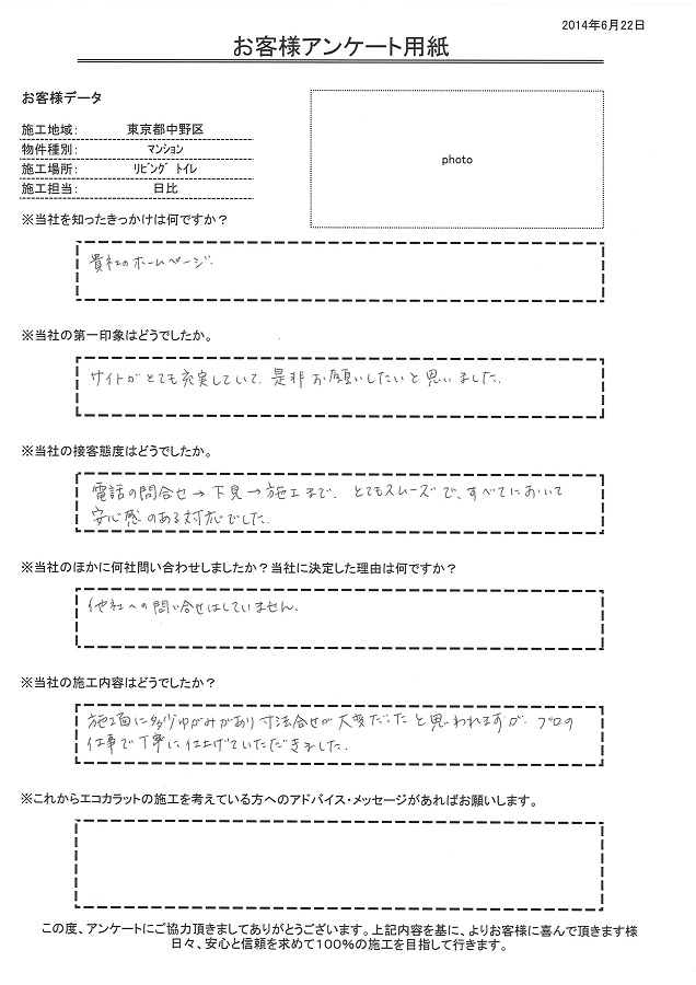 ﾌﾟﾛの仕事で丁寧に仕上げて頂きました！