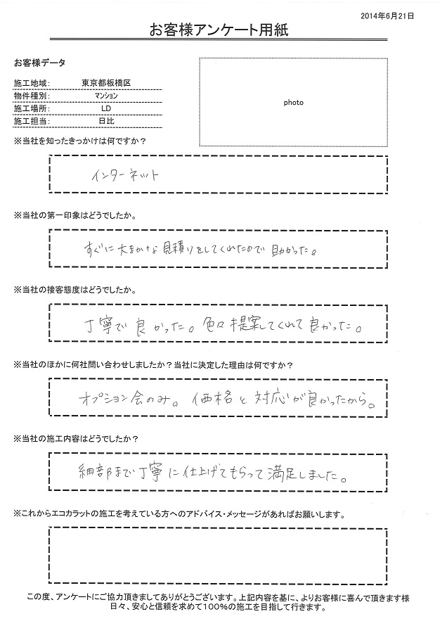 色々提案してくれて良かった。